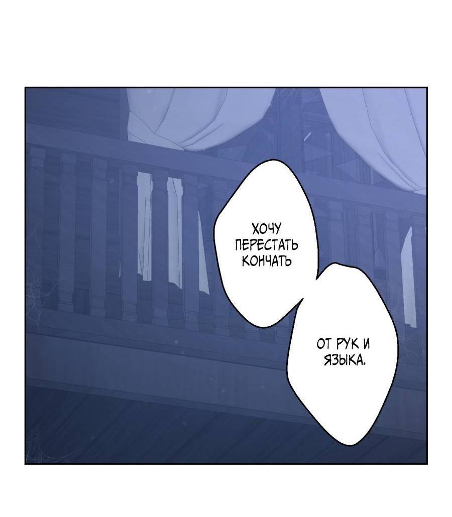 Манга Кошмарная ночь - Глава 64 Страница 37