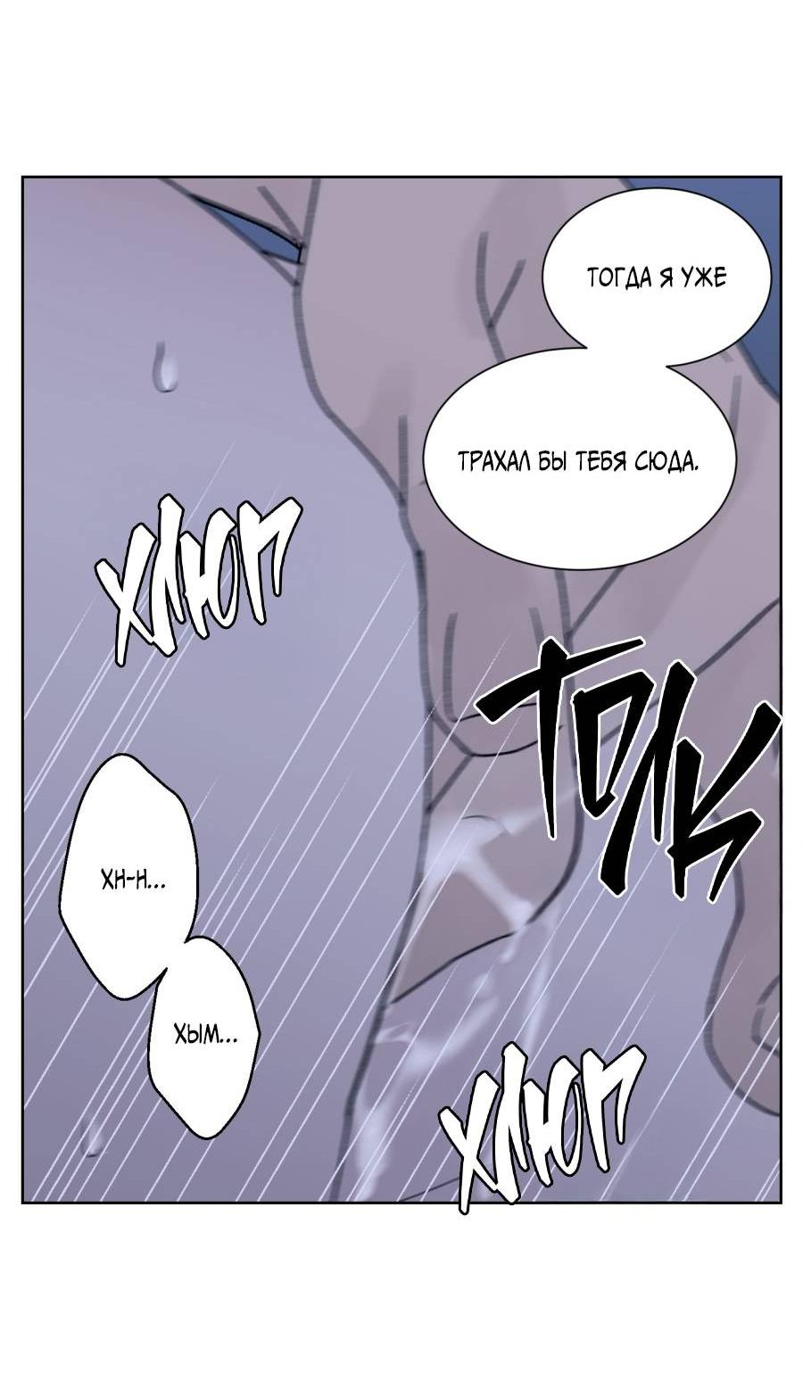 Манга Кошмарная ночь - Глава 64 Страница 14