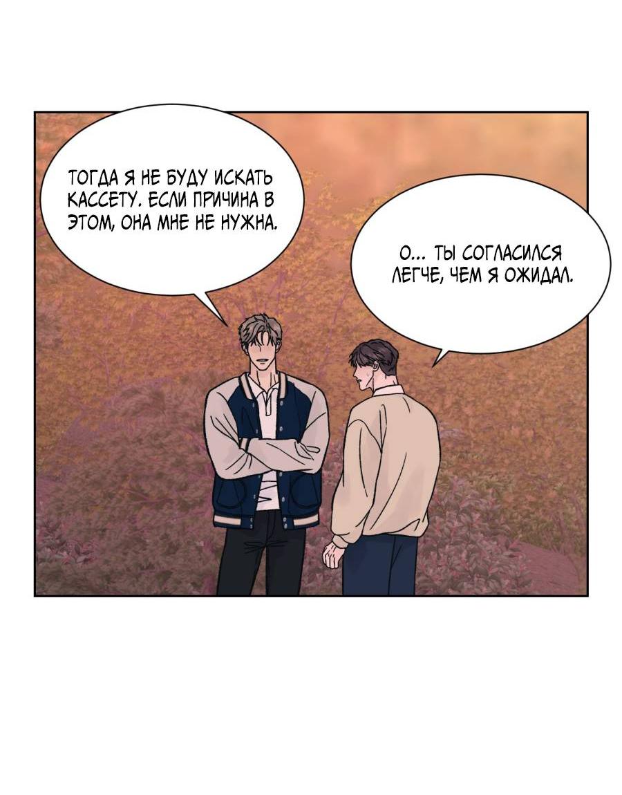 Манга Кошмарная ночь - Глава 65 Страница 43