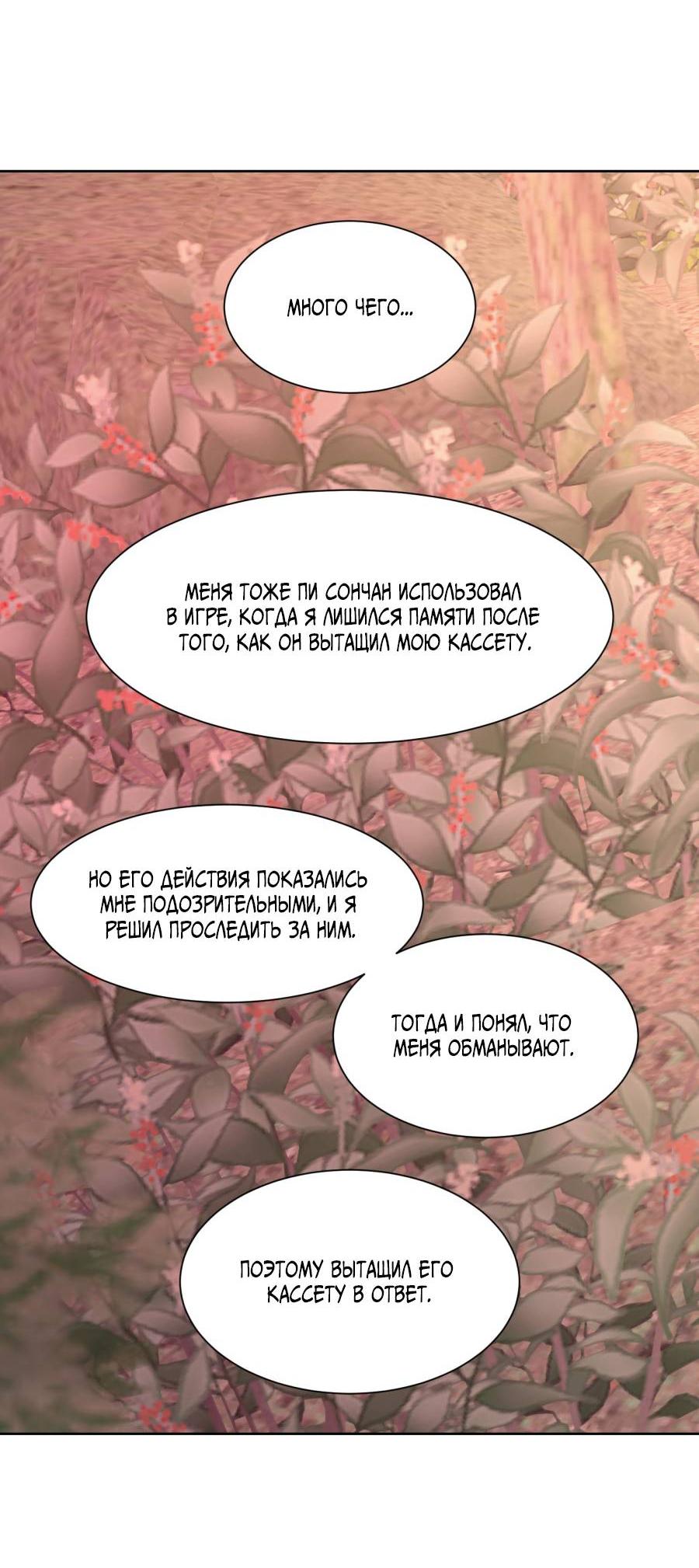 Манга Кошмарная ночь - Глава 65 Страница 33