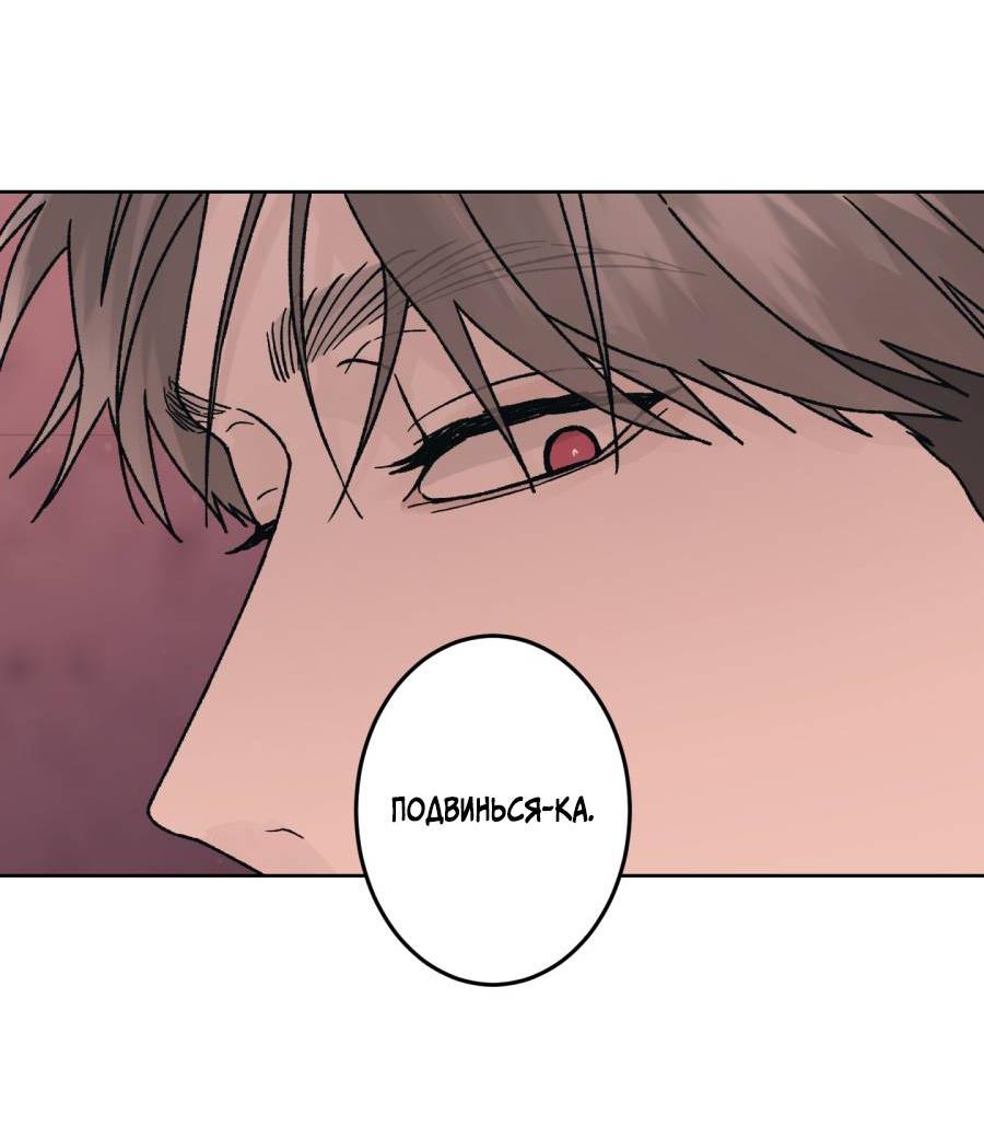 Манга Кошмарная ночь - Глава 65 Страница 13