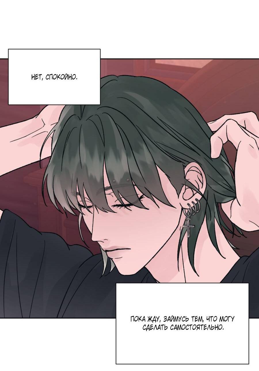 Манга Кошмарная ночь - Глава 65 Страница 53