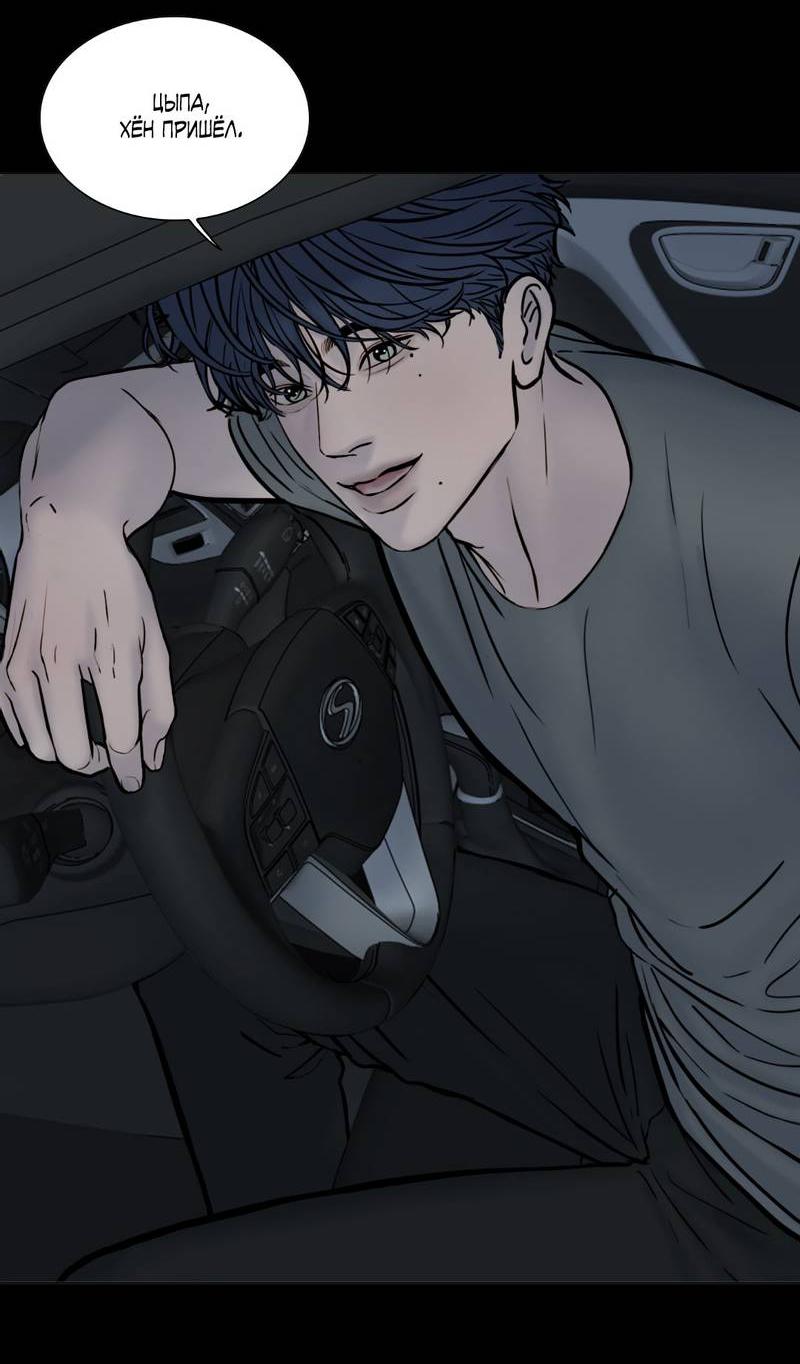 Манга Кошмарная ночь - Глава 65 Страница 70