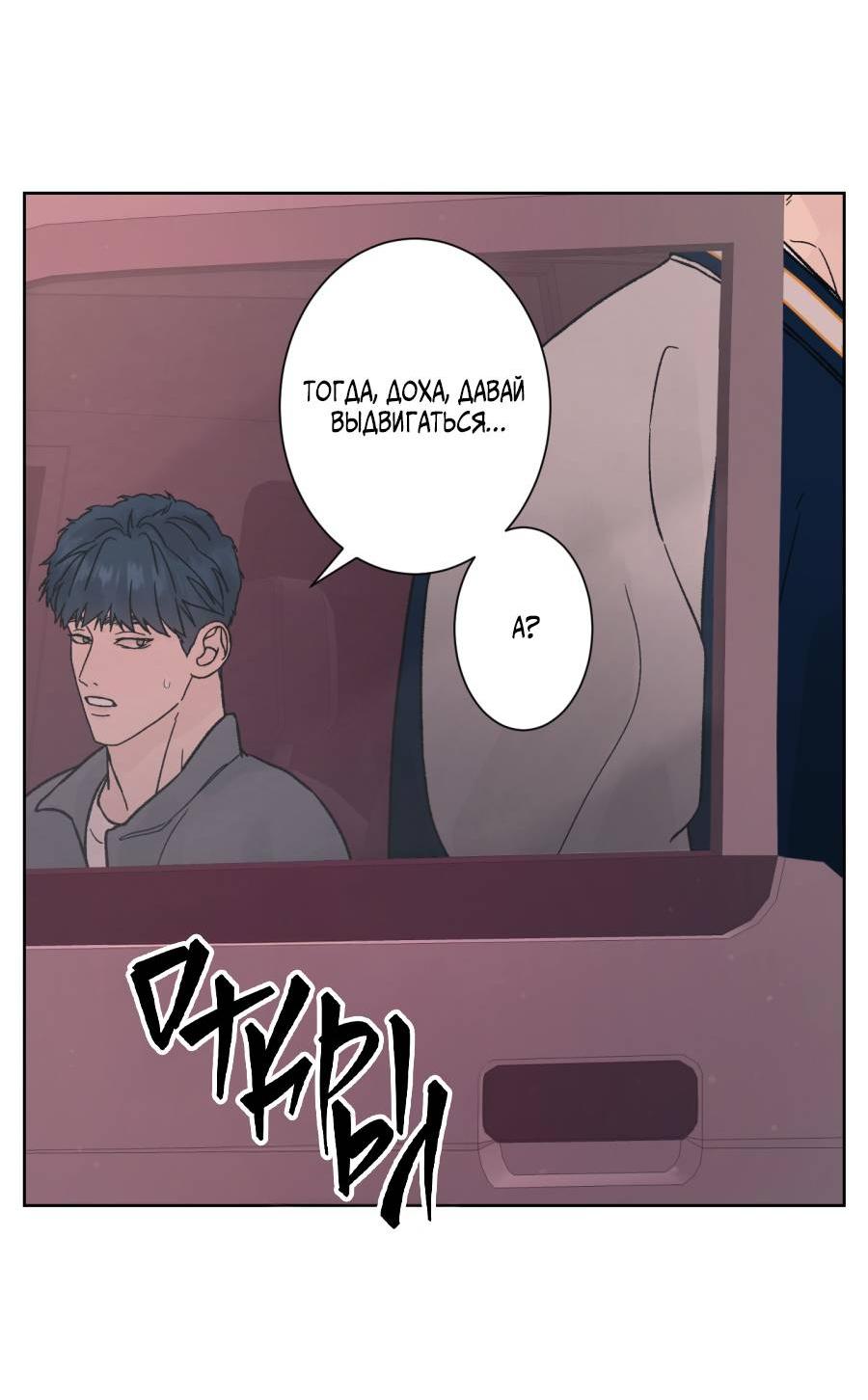 Манга Кошмарная ночь - Глава 65 Страница 7