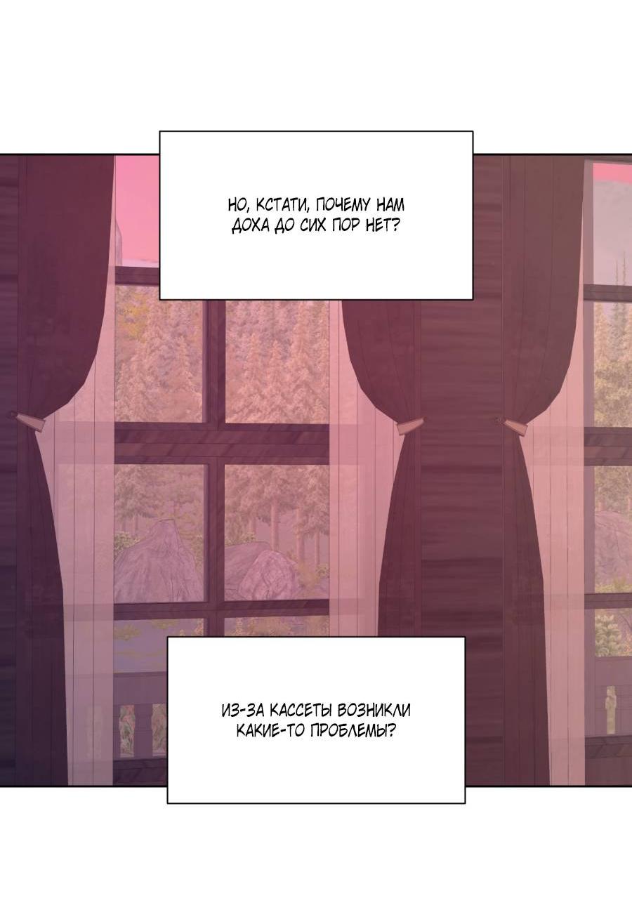 Манга Кошмарная ночь - Глава 65 Страница 52