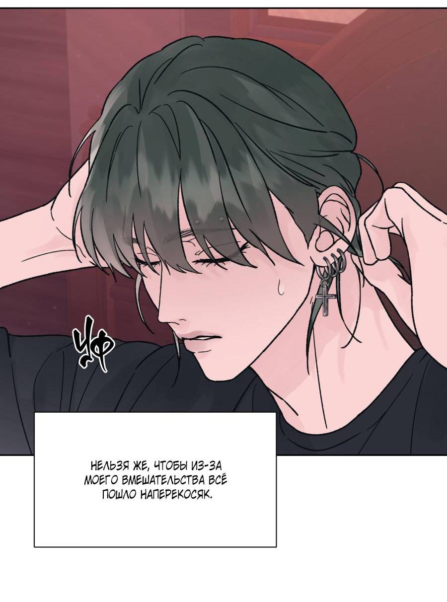 Манга Кошмарная ночь - Глава 65 Страница 54