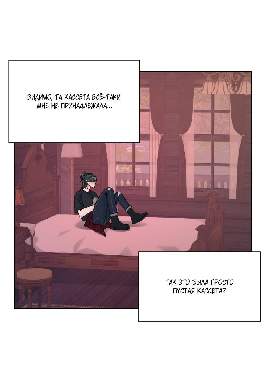 Манга Кошмарная ночь - Глава 65 Страница 50