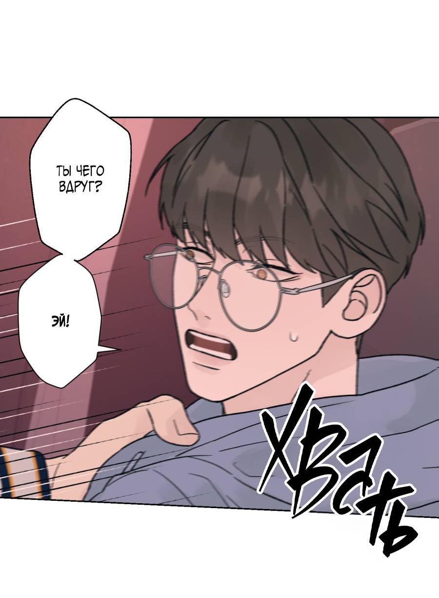 Манга Кошмарная ночь - Глава 65 Страница 9