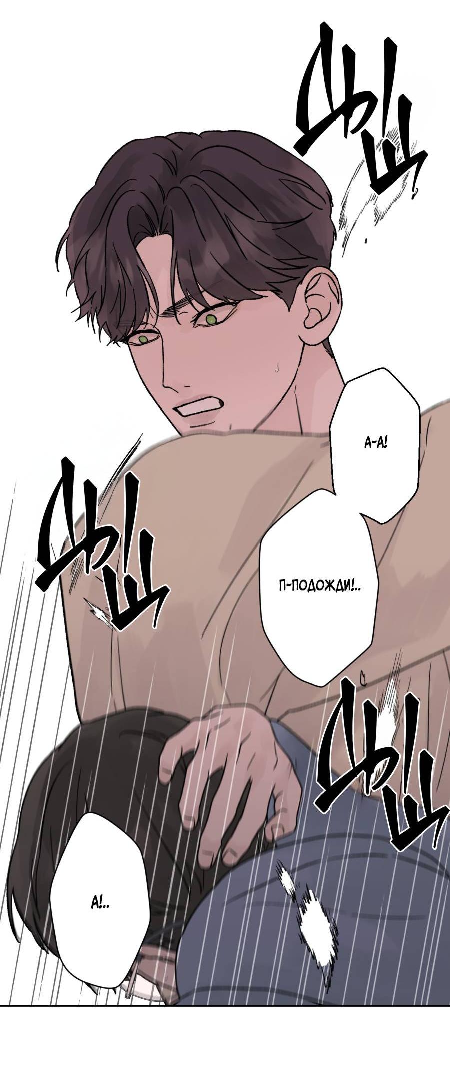 Манга Кошмарная ночь - Глава 65 Страница 14