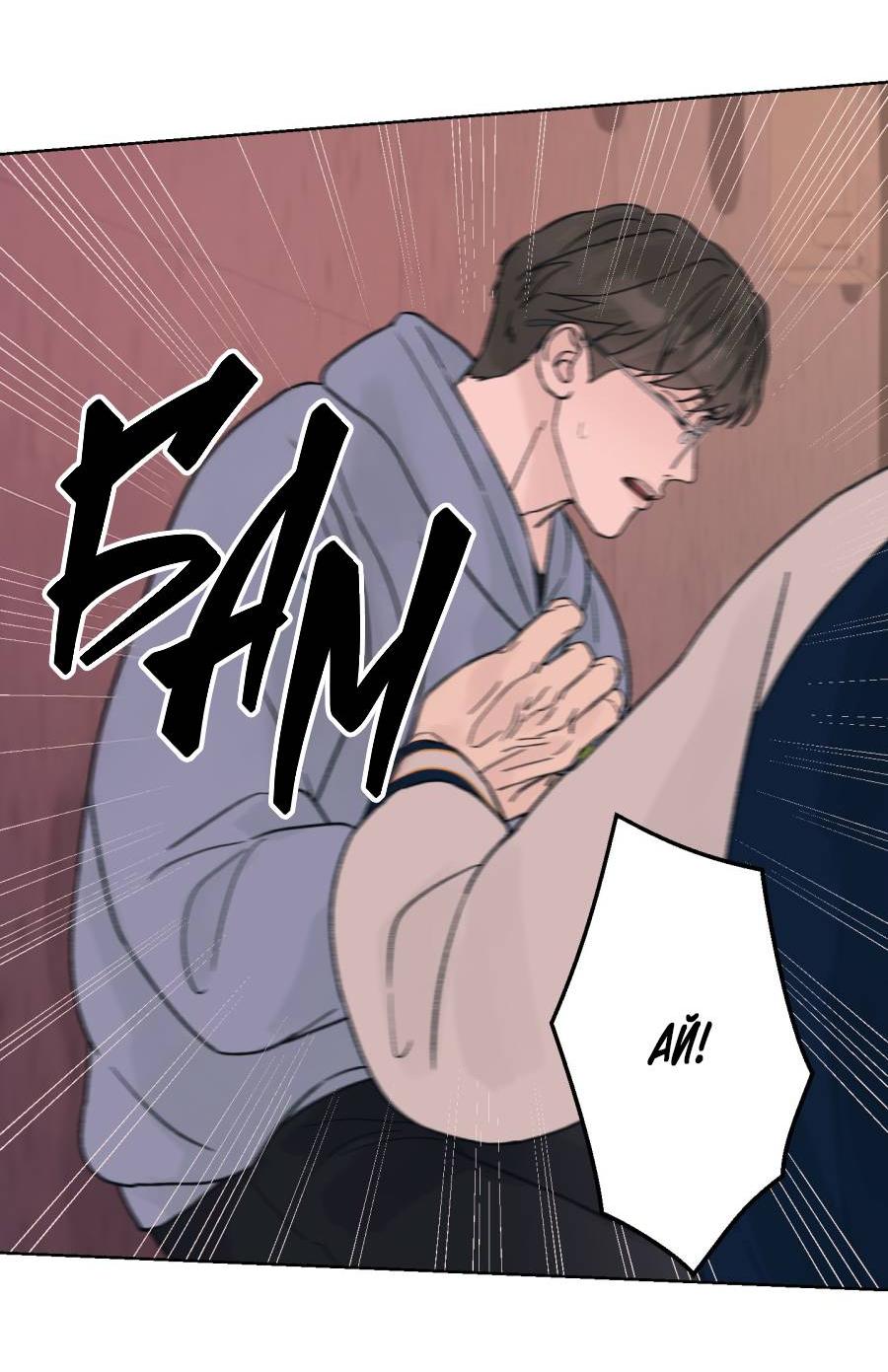 Манга Кошмарная ночь - Глава 65 Страница 10