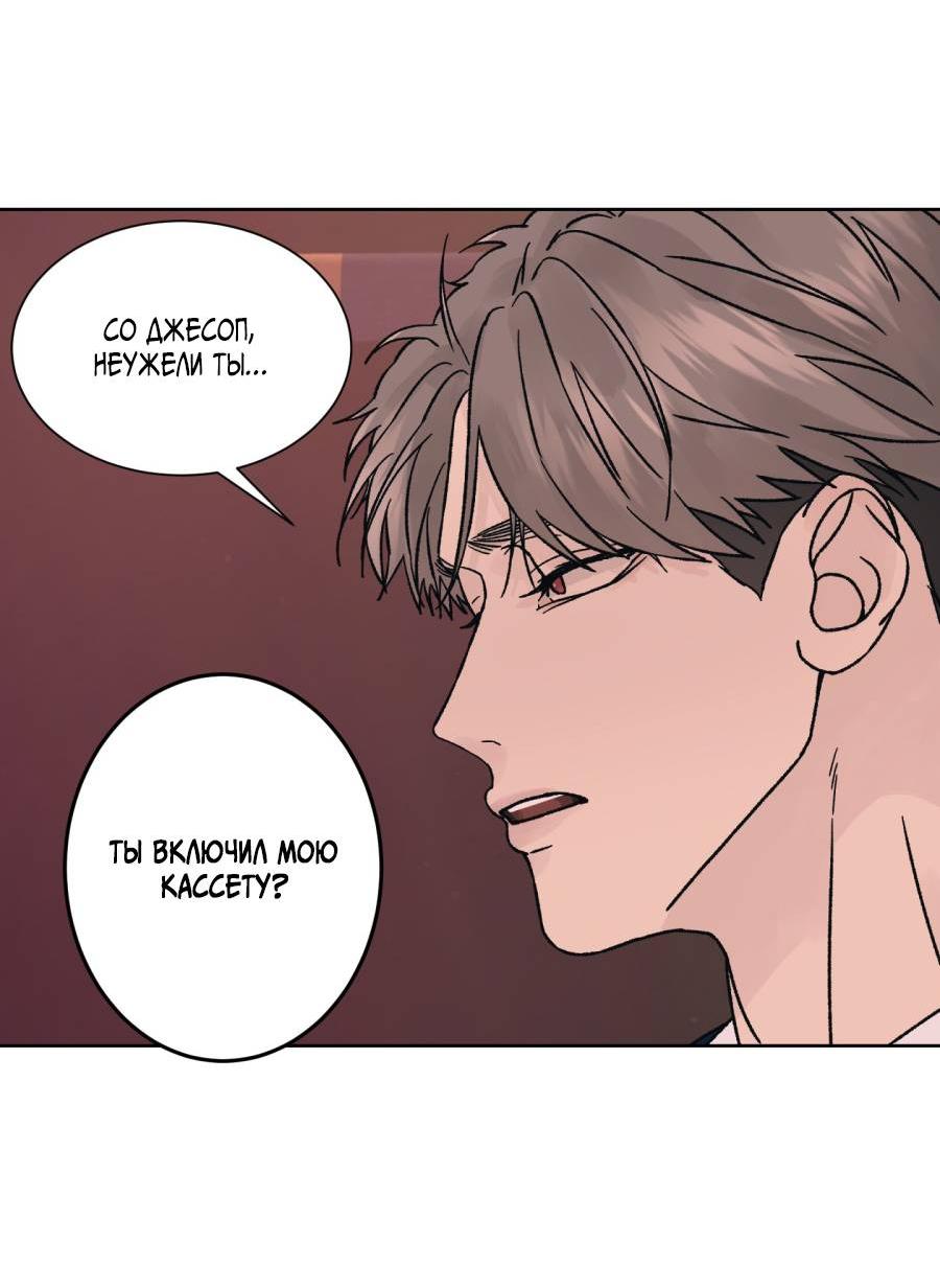 Манга Кошмарная ночь - Глава 65 Страница 16