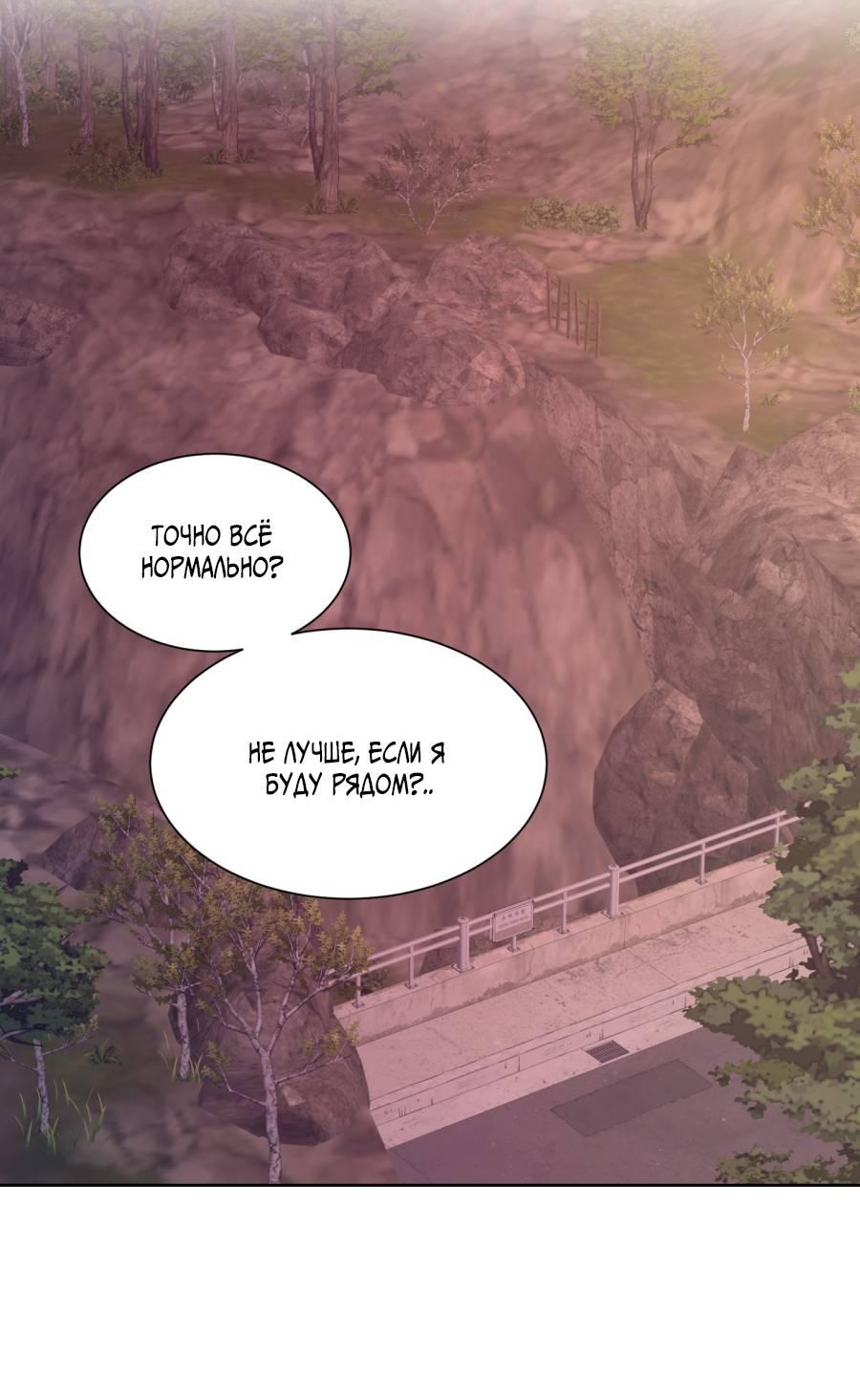 Манга Кошмарная ночь - Глава 65 Страница 20