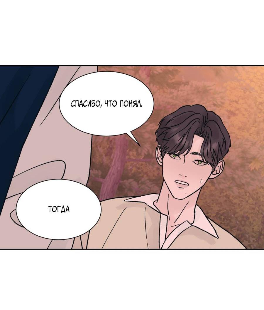 Манга Кошмарная ночь - Глава 65 Страница 45