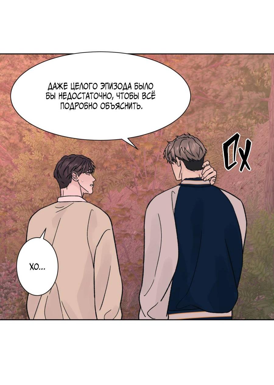 Манга Кошмарная ночь - Глава 65 Страница 34