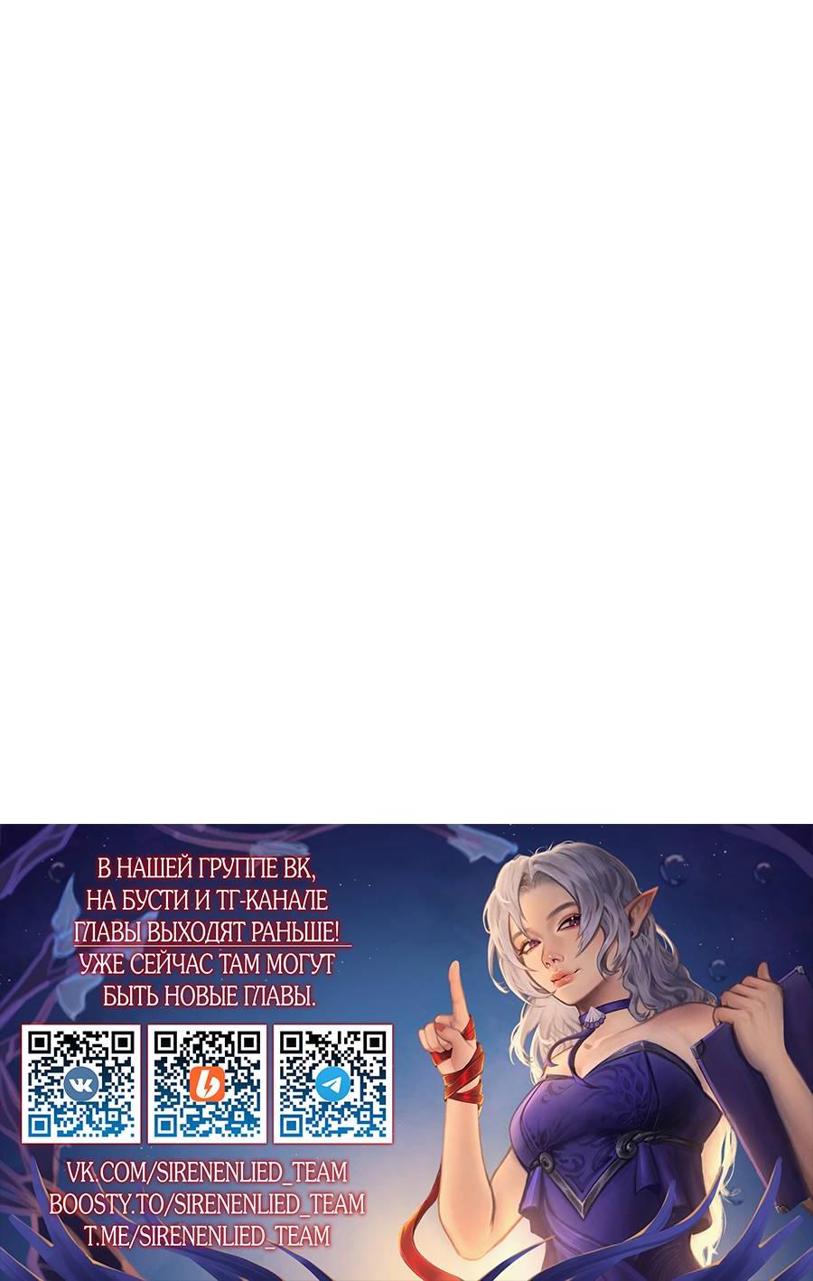 Манга Кошмарная ночь - Глава 65 Страница 63