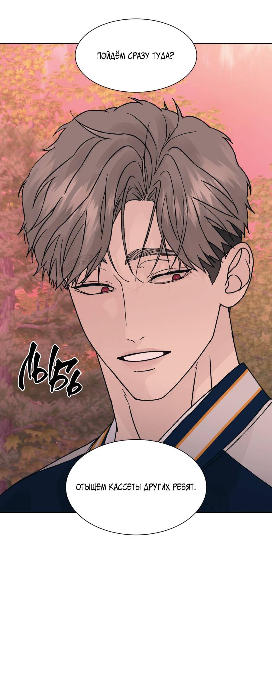 Манга Кошмарная ночь - Глава 65 Страница 46