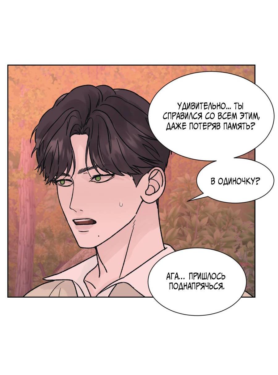 Манга Кошмарная ночь - Глава 65 Страница 35