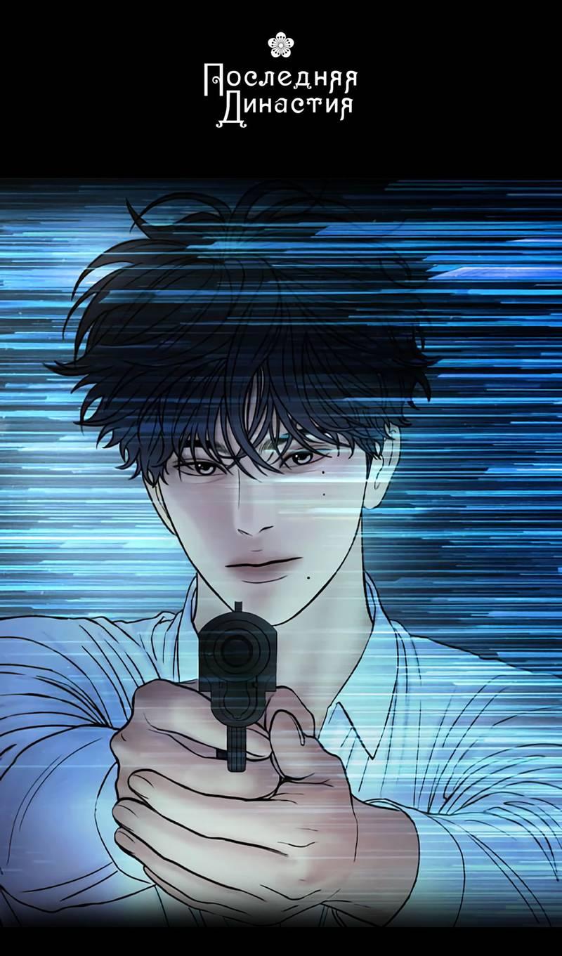 Манга Кошмарная ночь - Глава 65 Страница 64