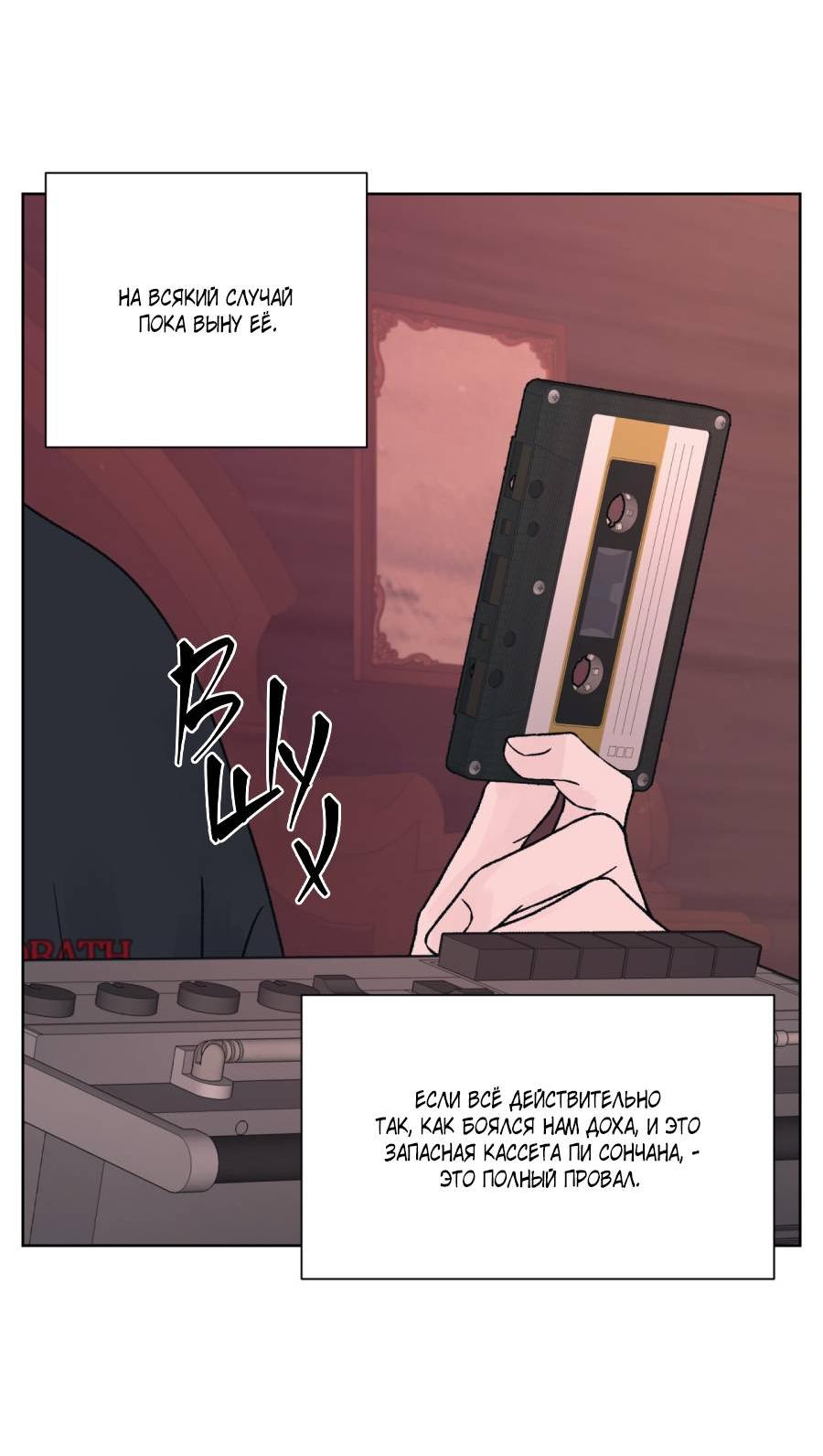 Манга Кошмарная ночь - Глава 65 Страница 51