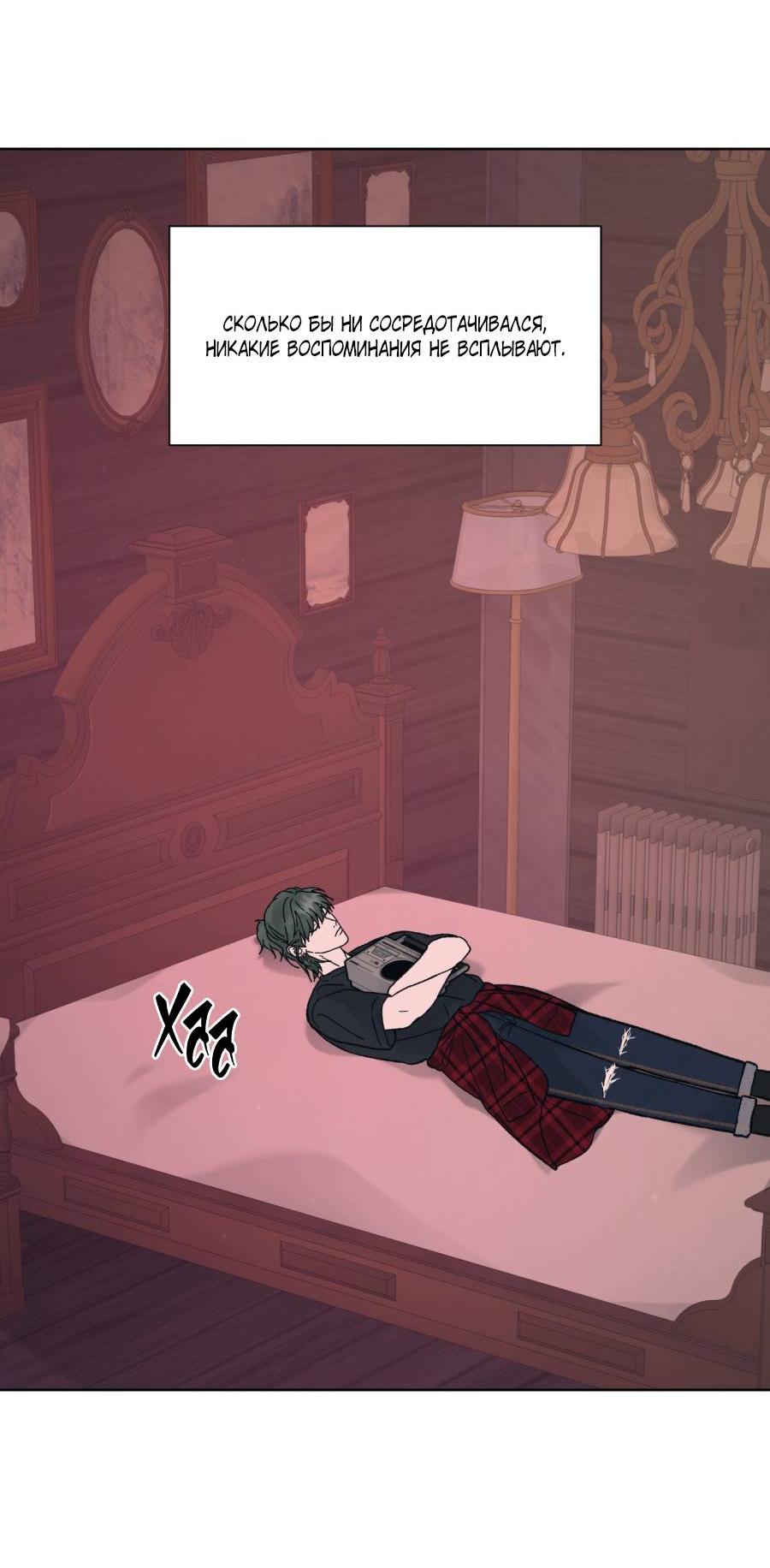Манга Кошмарная ночь - Глава 65 Страница 49