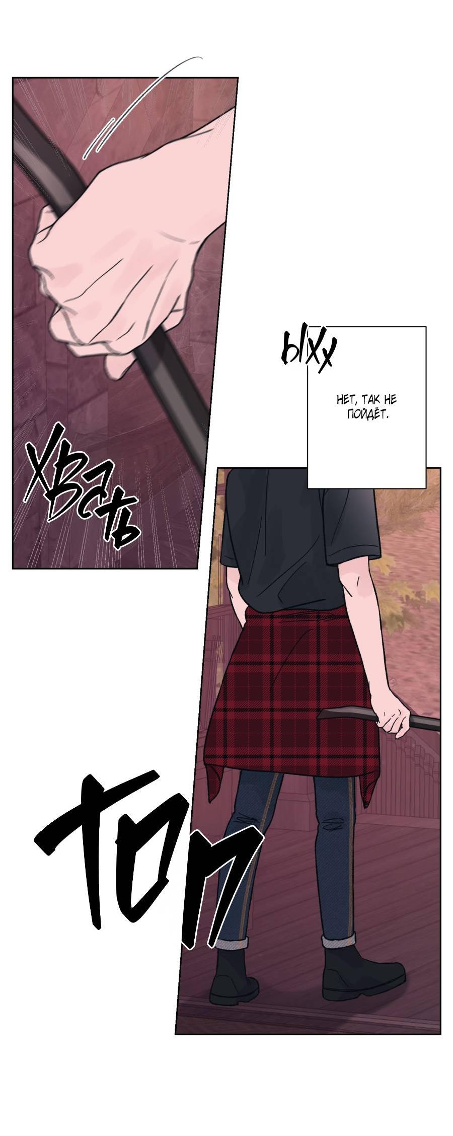 Манга Кошмарная ночь - Глава 65 Страница 55