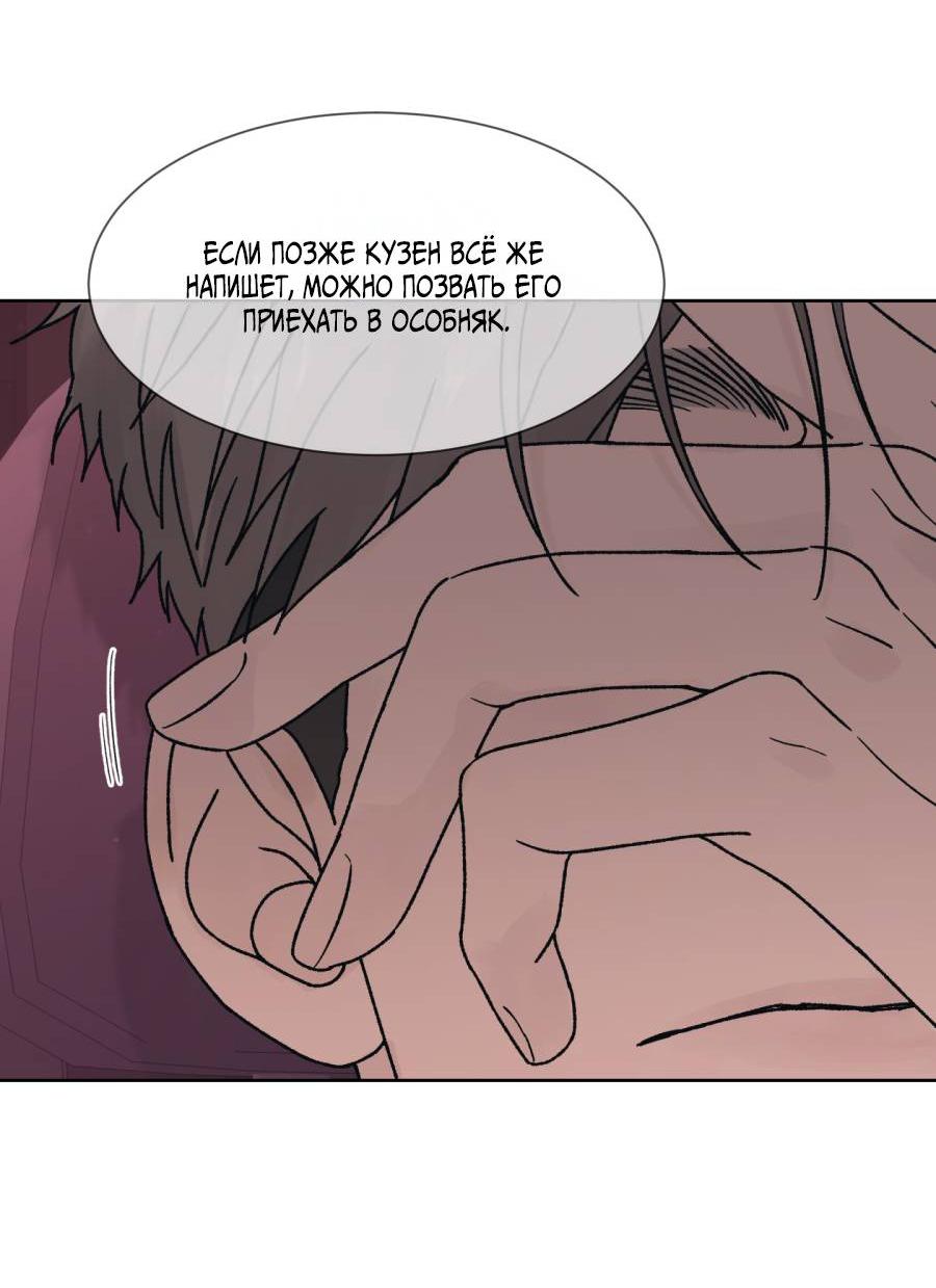 Манга Кошмарная ночь - Глава 65 Страница 6