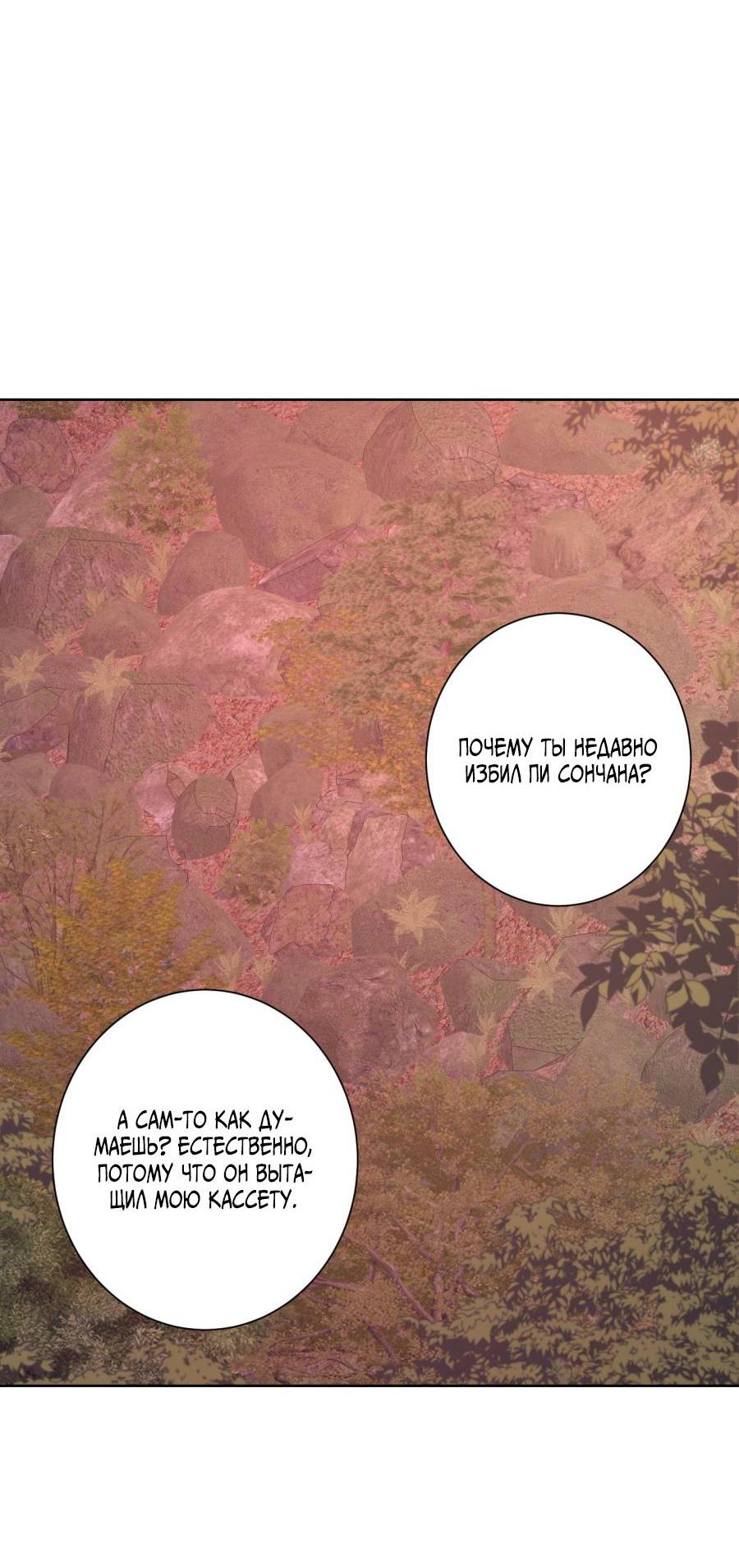 Манга Кошмарная ночь - Глава 65 Страница 25