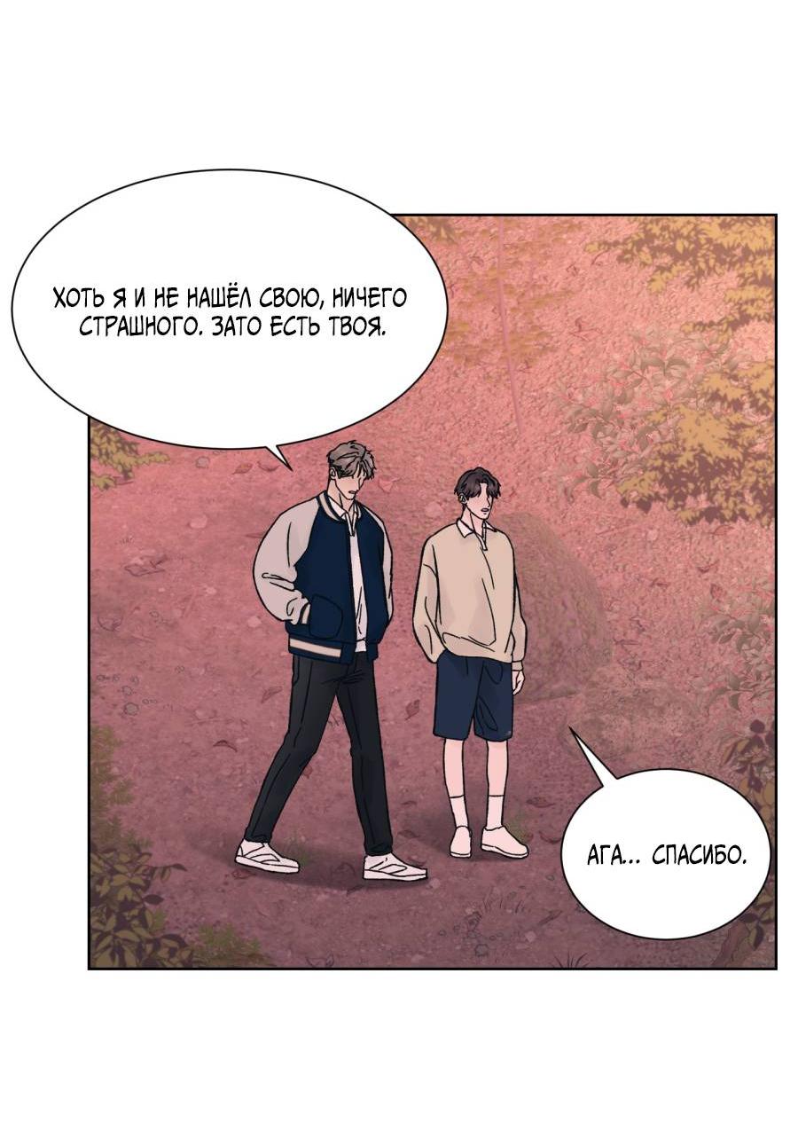 Манга Кошмарная ночь - Глава 65 Страница 37