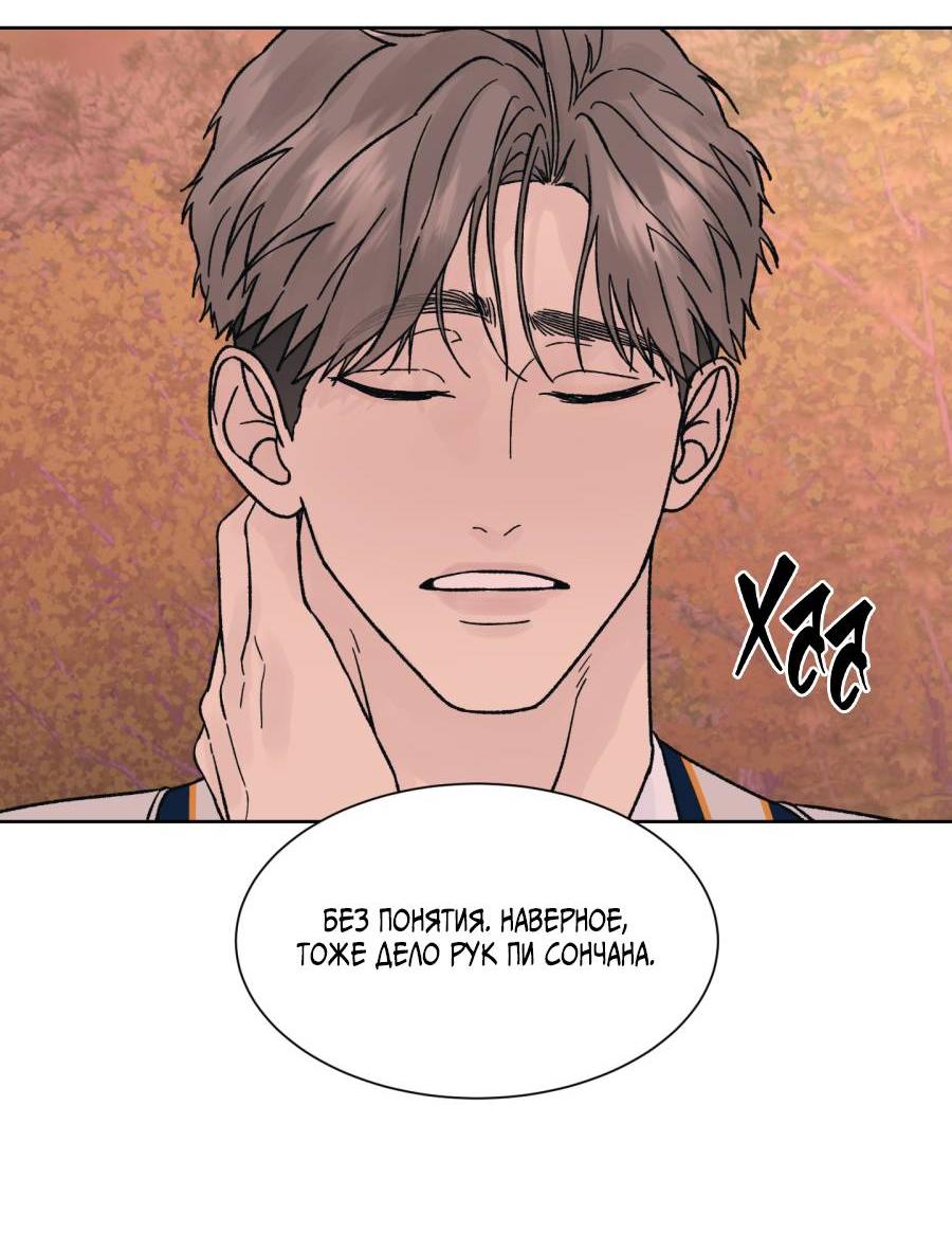 Манга Кошмарная ночь - Глава 65 Страница 31