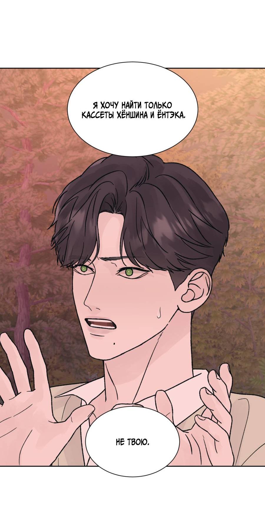 Манга Кошмарная ночь - Глава 65 Страница 41