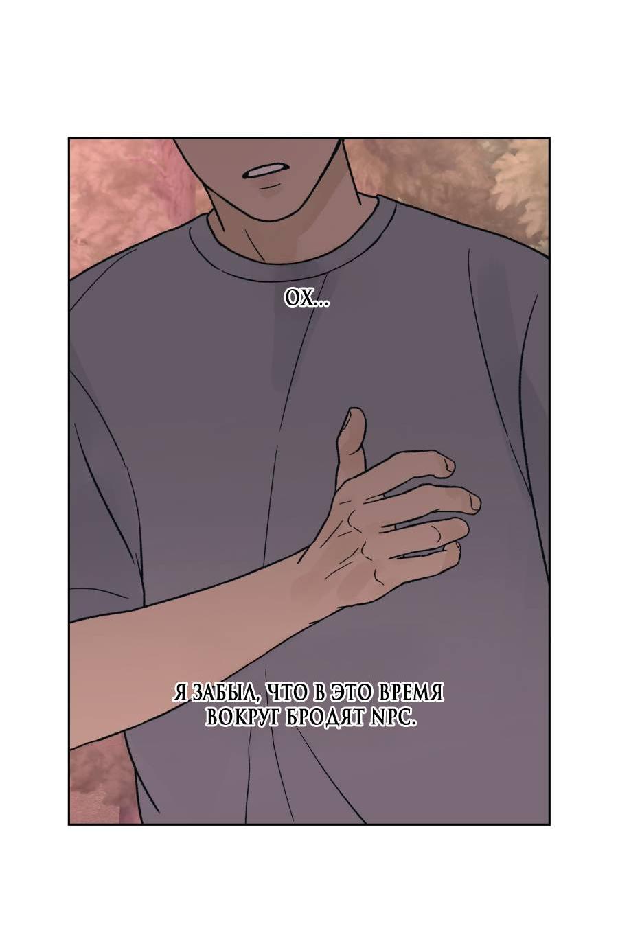 Манга Кошмарная ночь - Глава 65 Страница 58