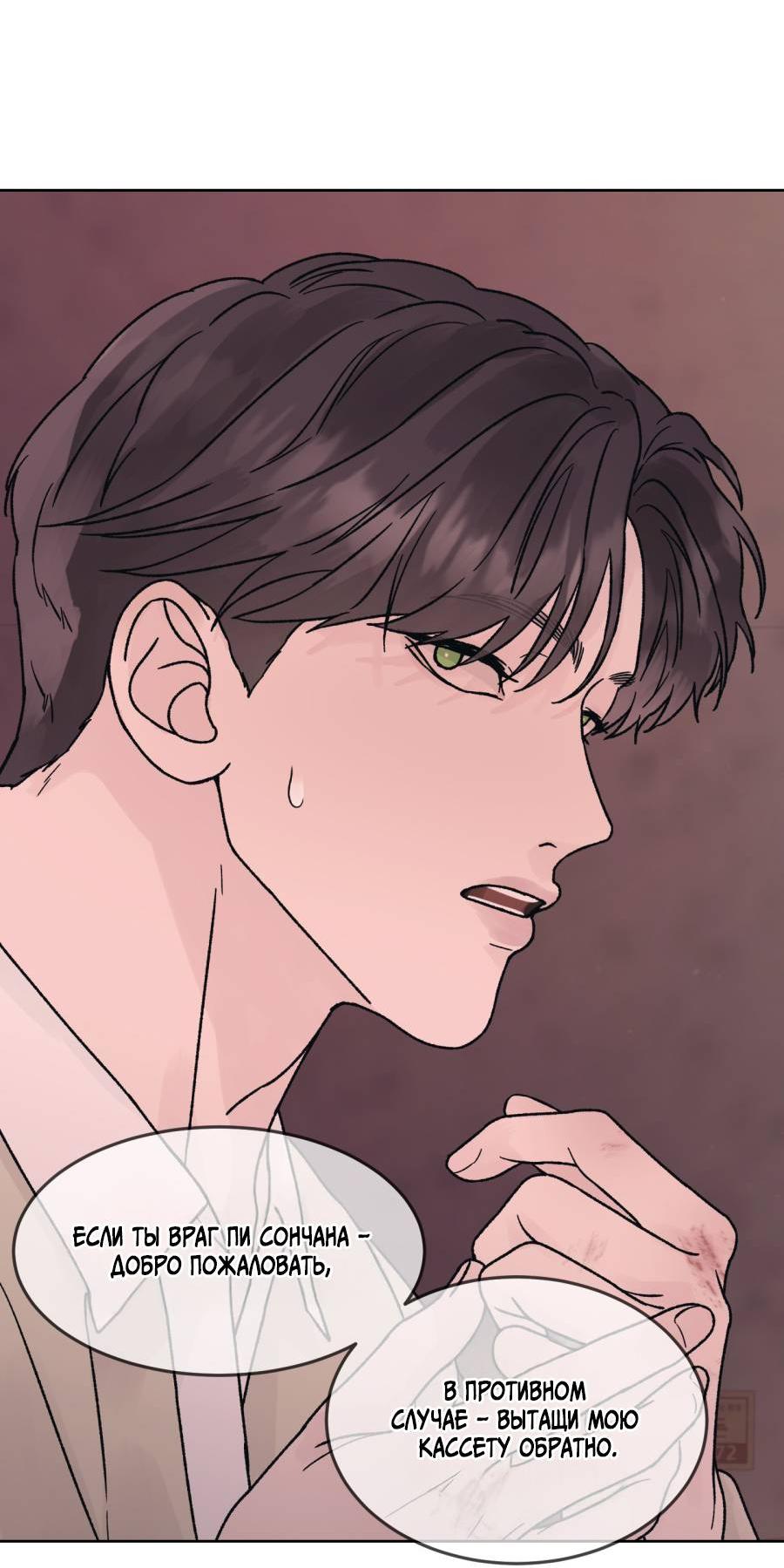 Манга Кошмарная ночь - Глава 65 Страница 17