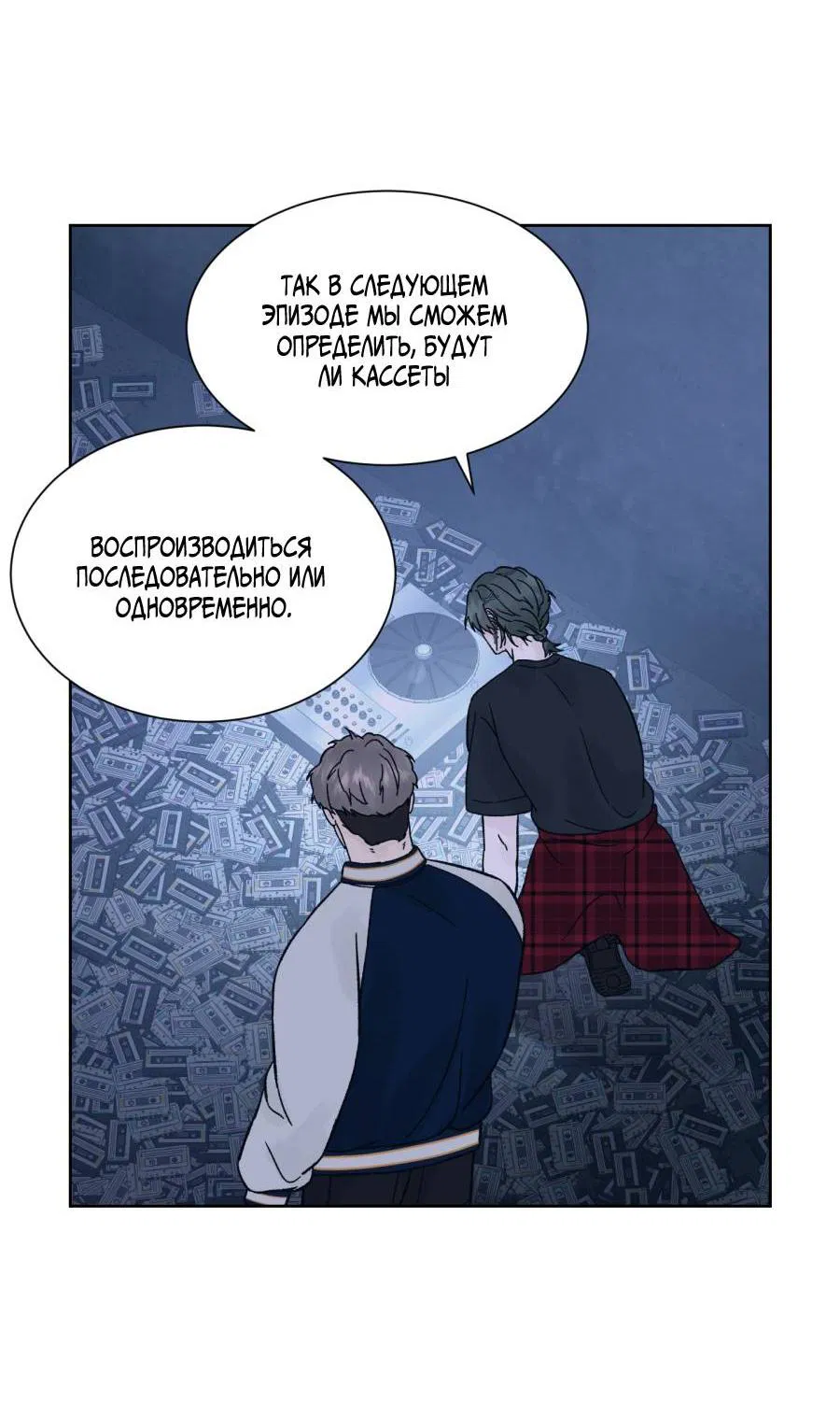 Манга Кошмарная ночь - Глава 67 Страница 37