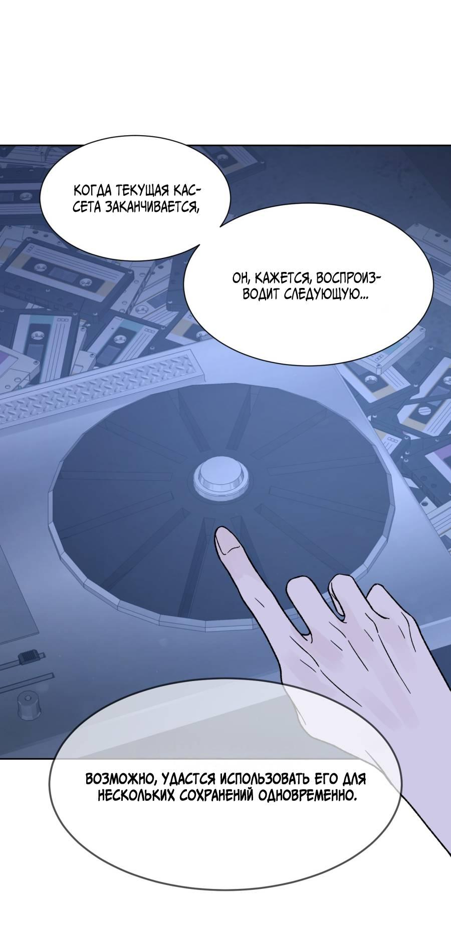 Манга Кошмарная ночь - Глава 67 Страница 35