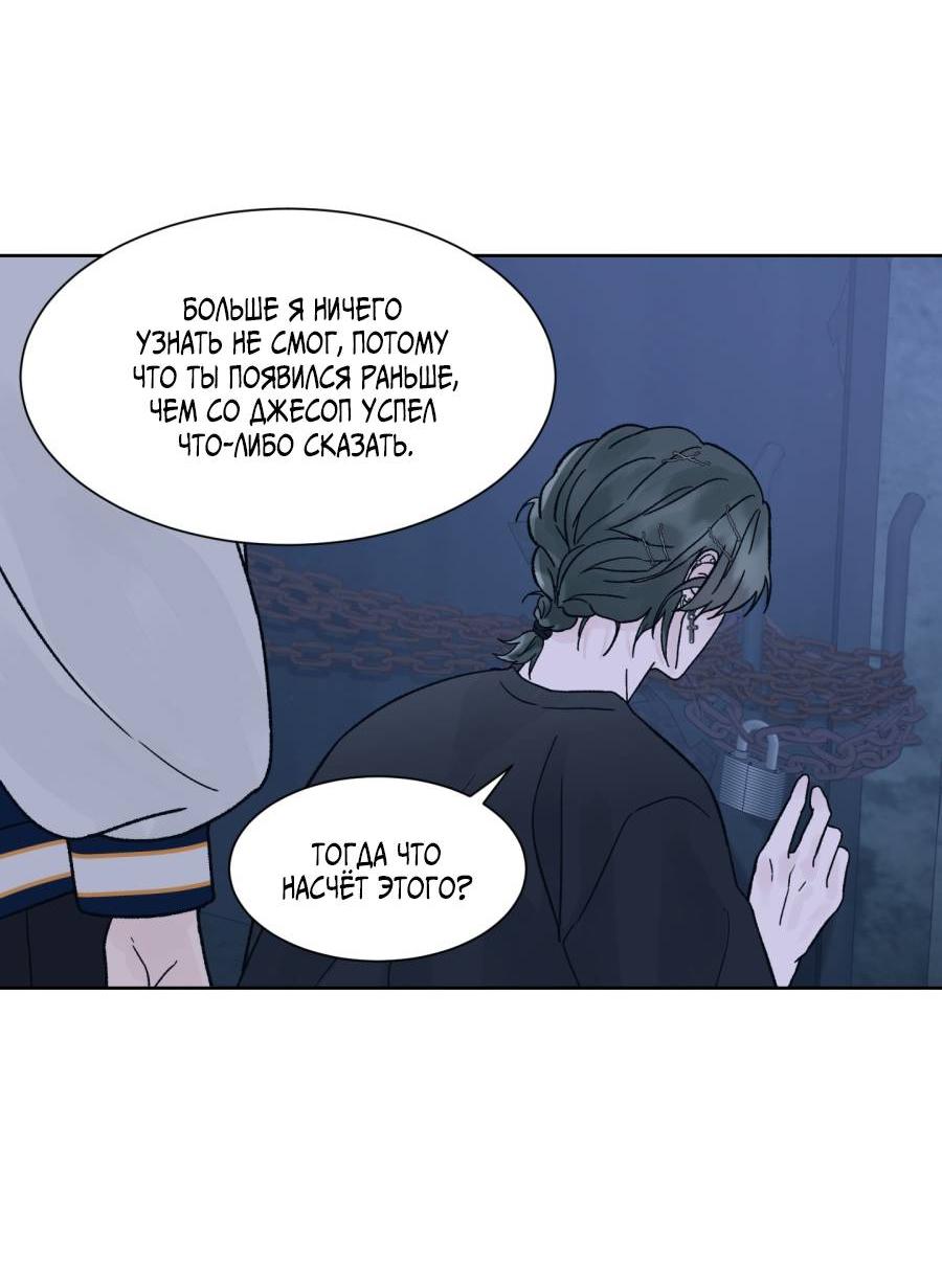 Манга Кошмарная ночь - Глава 67 Страница 9