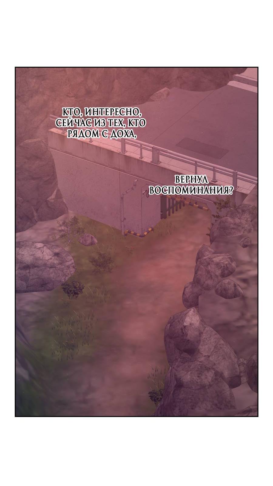 Манга Кошмарная ночь - Глава 67 Страница 62