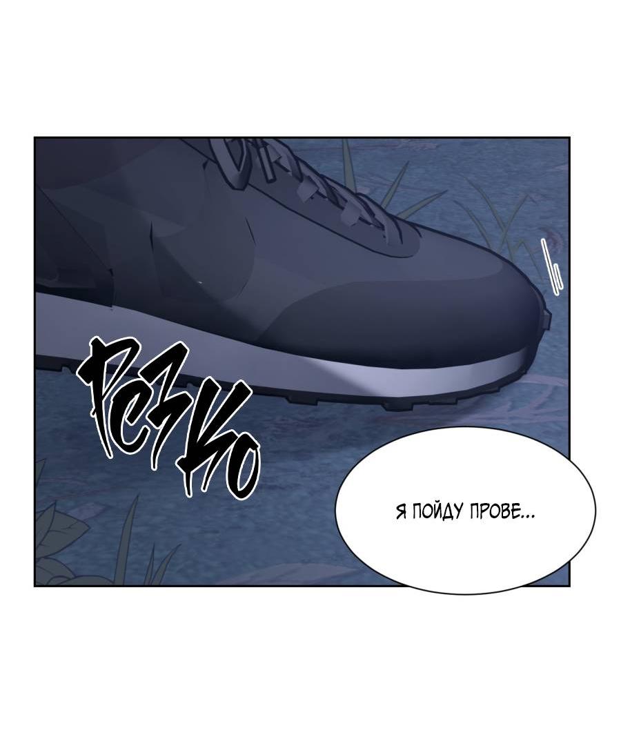 Манга Кошмарная ночь - Глава 67 Страница 54