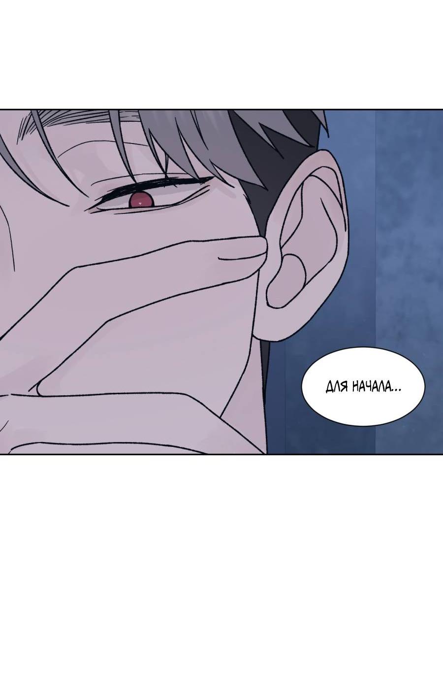 Манга Кошмарная ночь - Глава 67 Страница 26