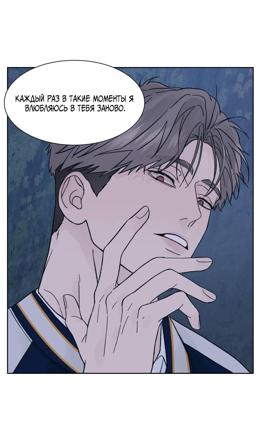 Манга Кошмарная ночь - Глава 67 Страница 17