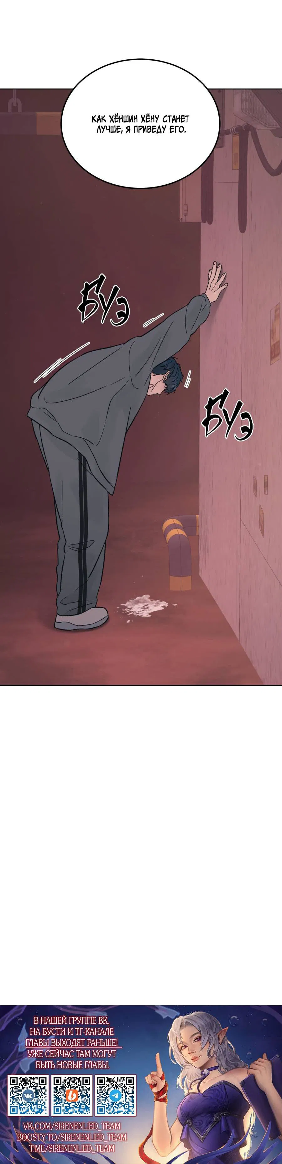 Манга Кошмарная ночь - Глава 67 Страница 65