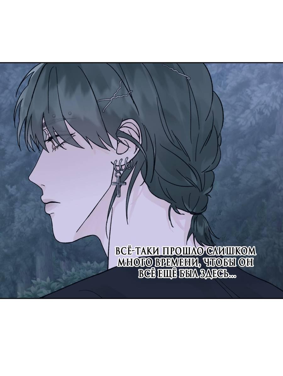 Манга Кошмарная ночь - Глава 67 Страница 49