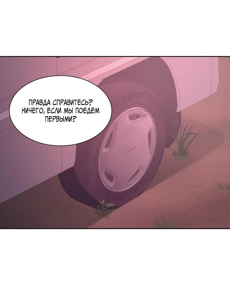 Манга Кошмарная ночь - Глава 67 Страница 63