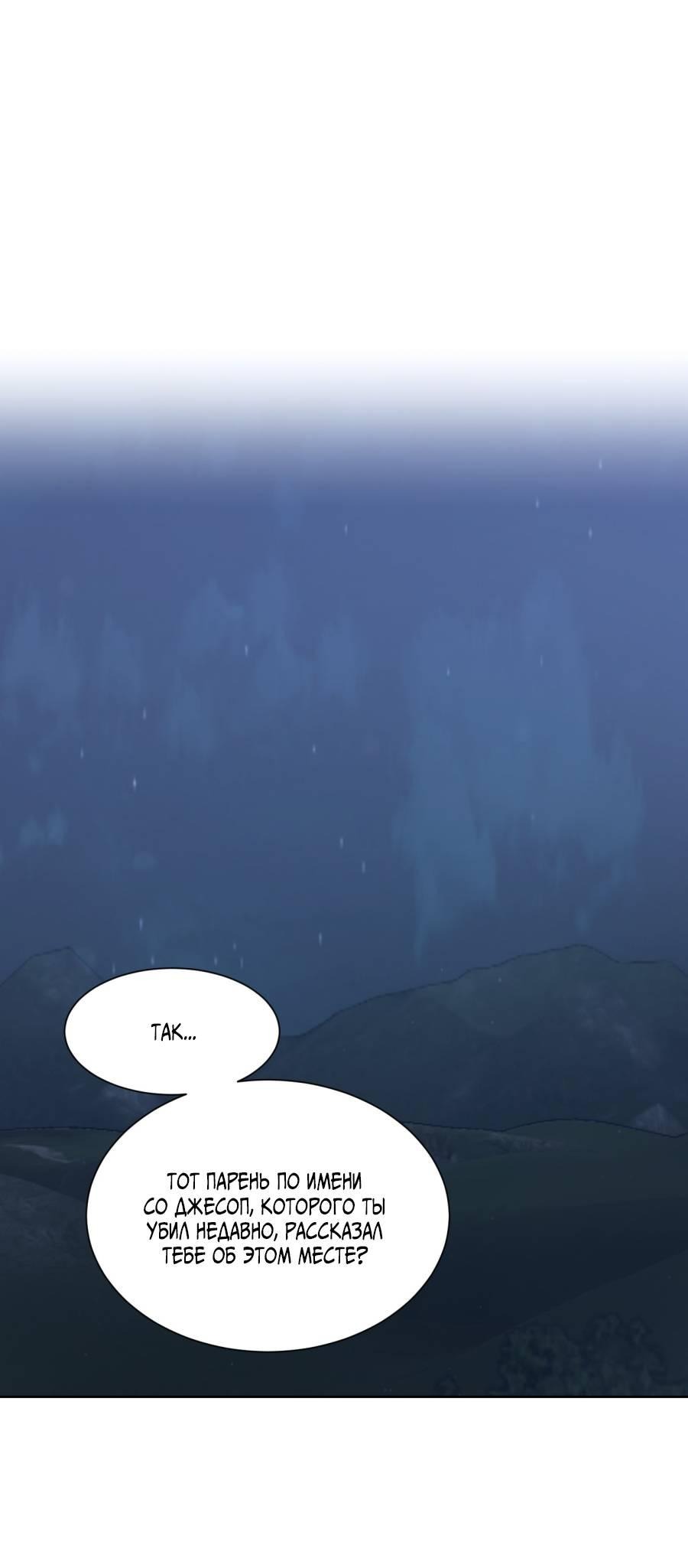 Манга Кошмарная ночь - Глава 67 Страница 2