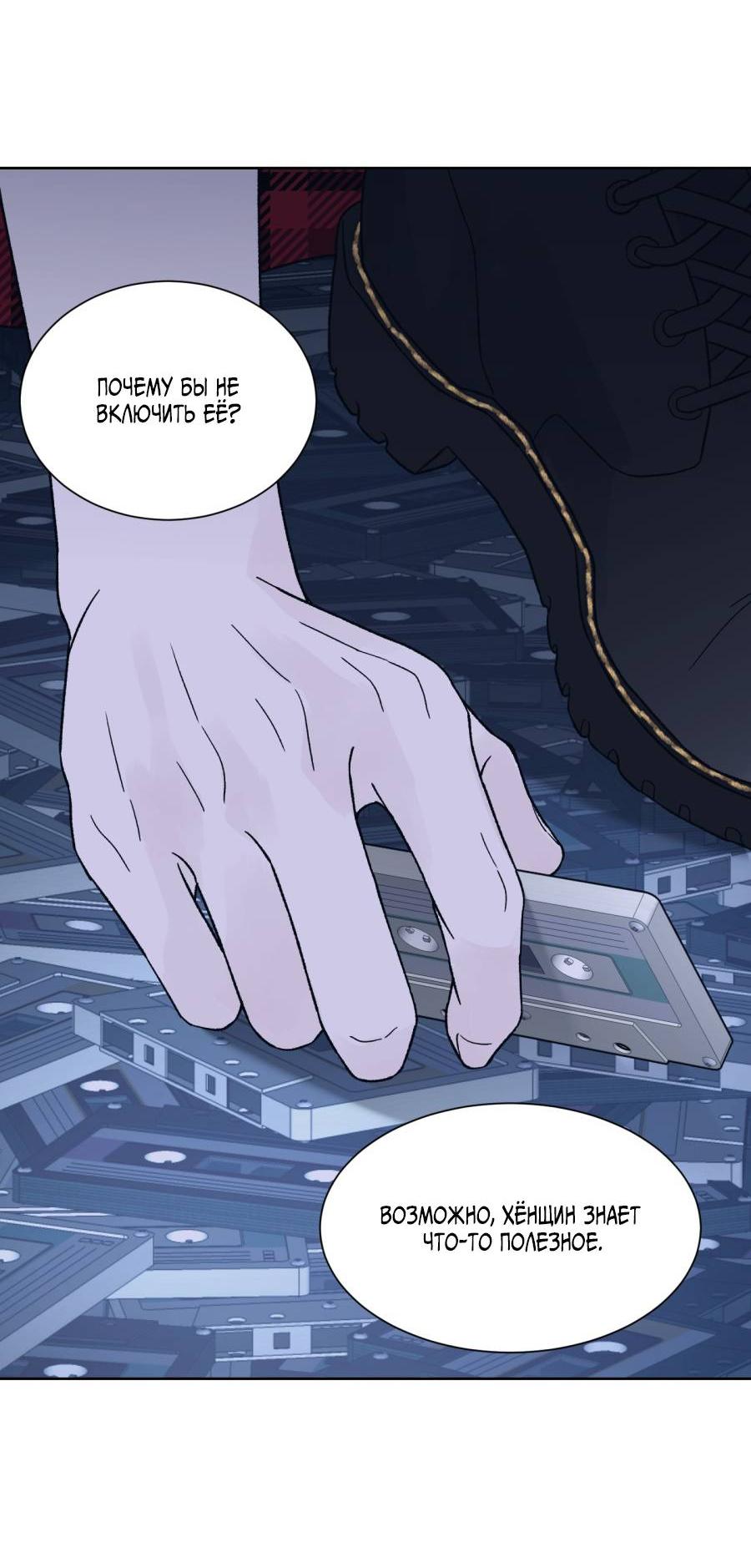 Манга Кошмарная ночь - Глава 67 Страница 30