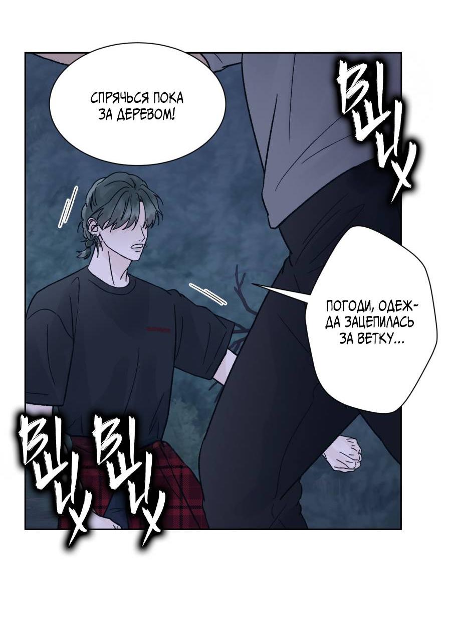 Манга Кошмарная ночь - Глава 67 Страница 57