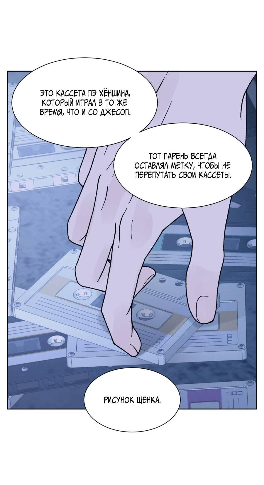 Манга Кошмарная ночь - Глава 67 Страница 28