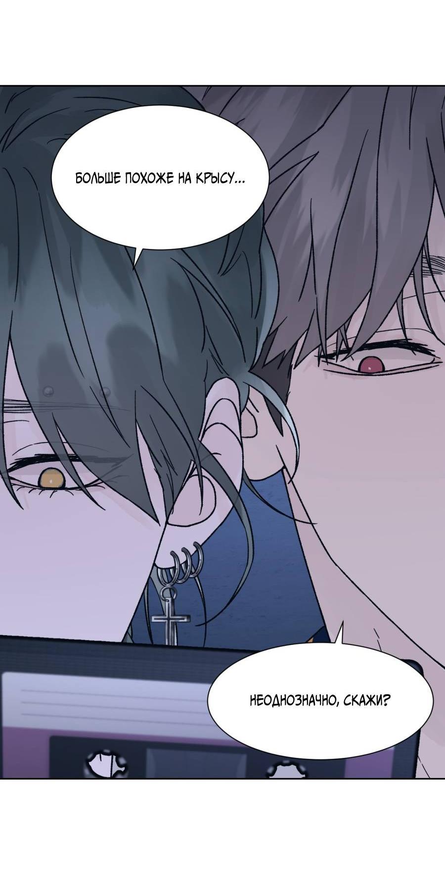 Манга Кошмарная ночь - Глава 67 Страница 41