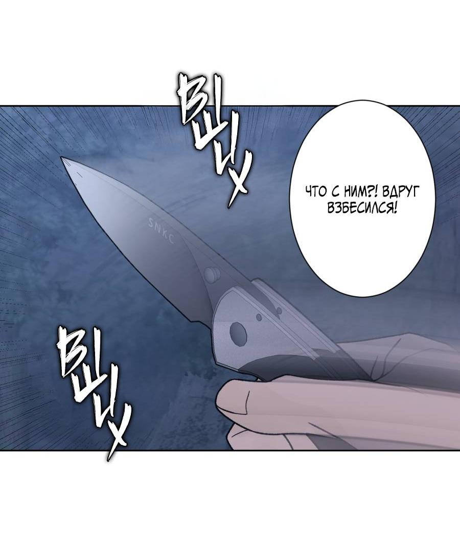Манга Кошмарная ночь - Глава 67 Страница 56