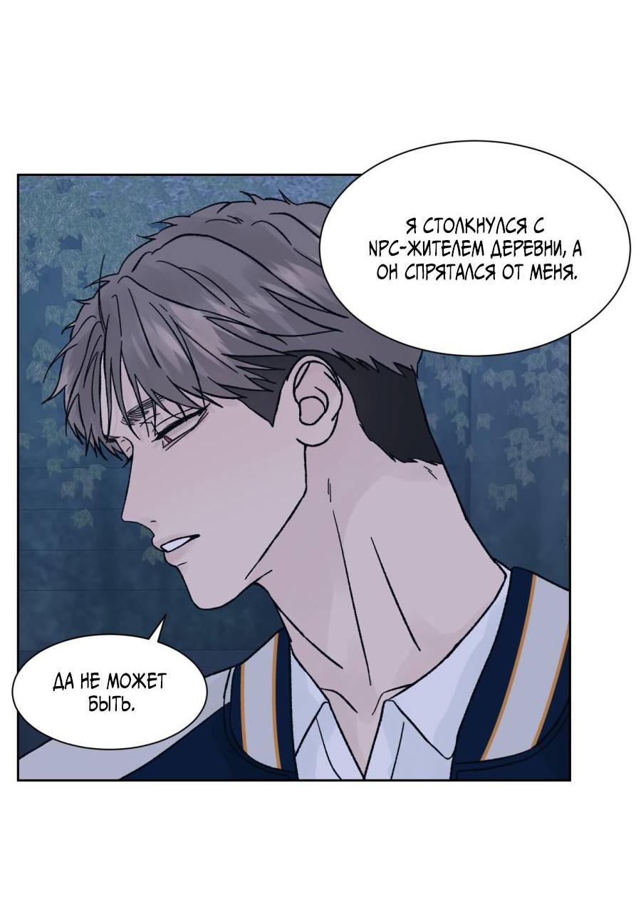 Манга Кошмарная ночь - Глава 67 Страница 45