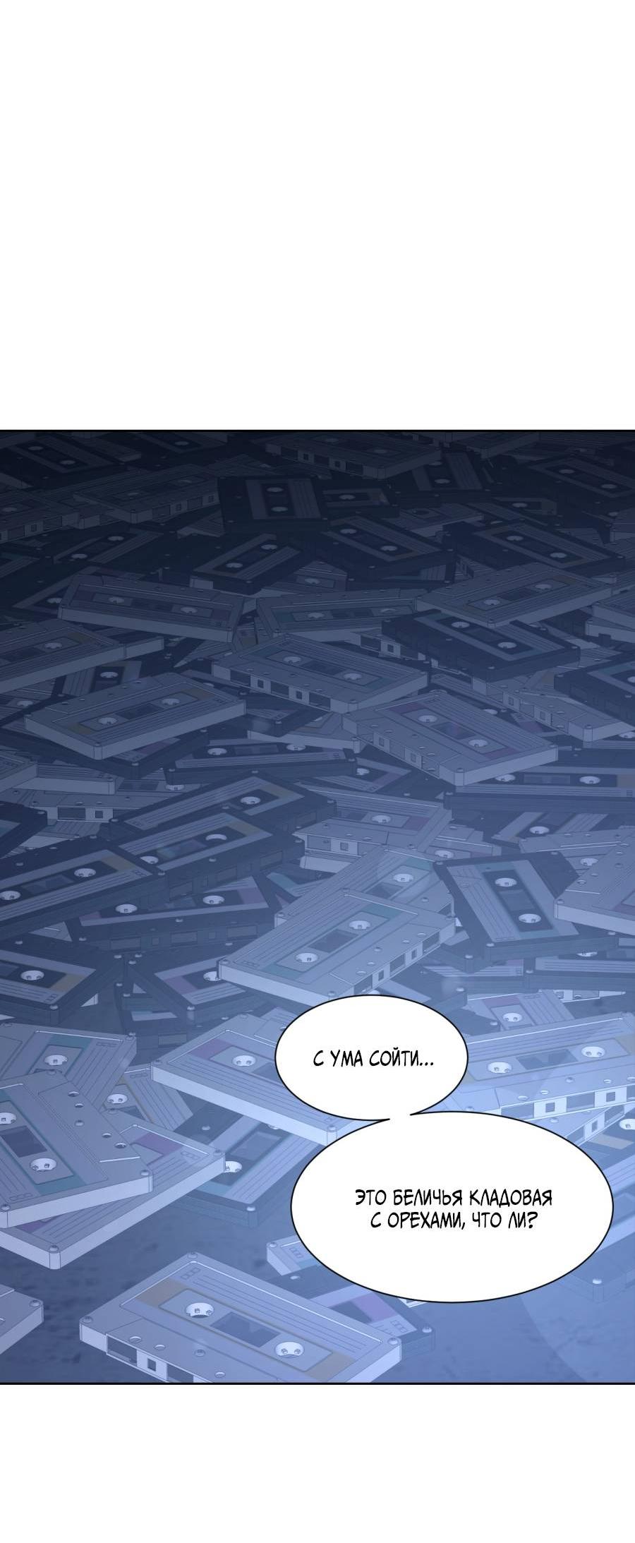 Манга Кошмарная ночь - Глава 67 Страница 23